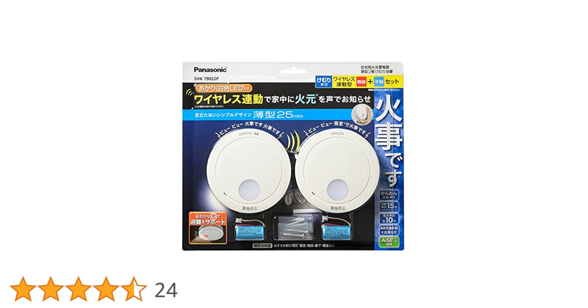 パナソニック火災報知器　SHK79022P 新品 パナソニック SHK79022P 住宅用火災警報機 けむり当番薄型2種